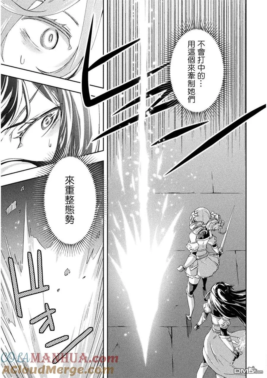 第9话 第9页