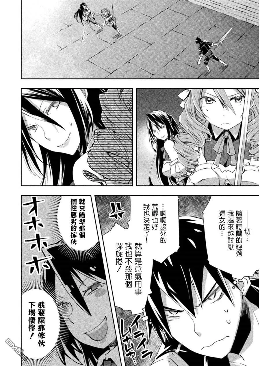 第9话 第10页