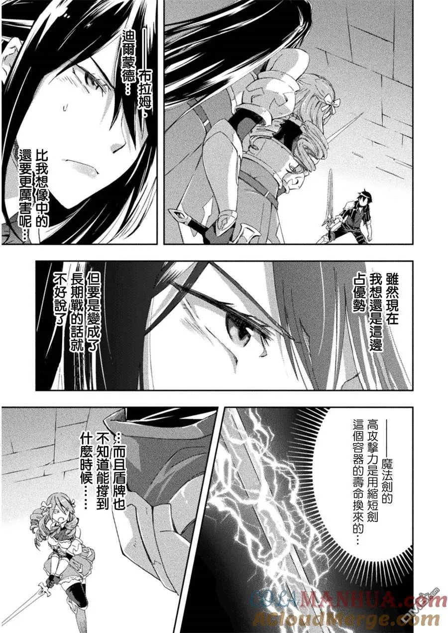 第9话 第11页