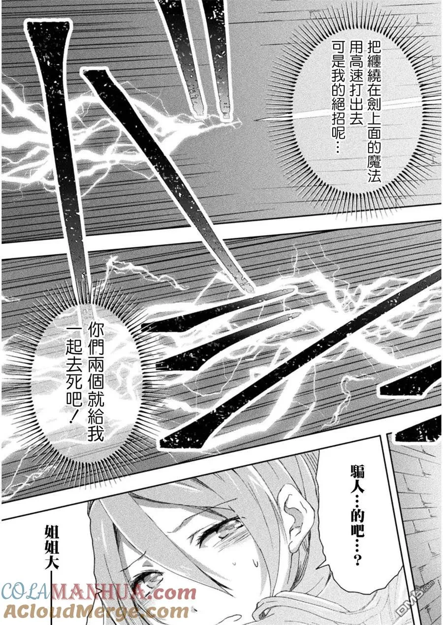 第9话 第15页
