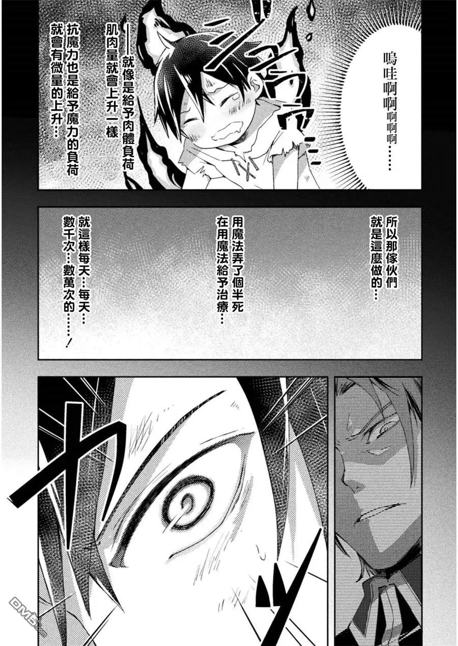 第9话 第20页