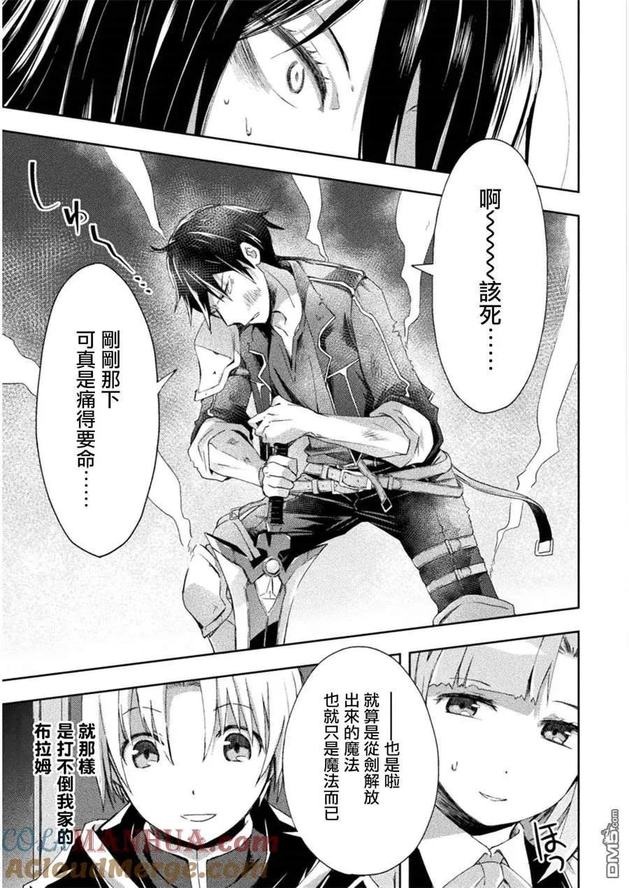 第9话 第21页