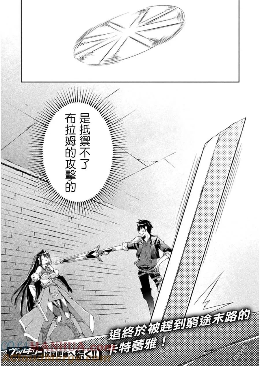 第9话 第23页