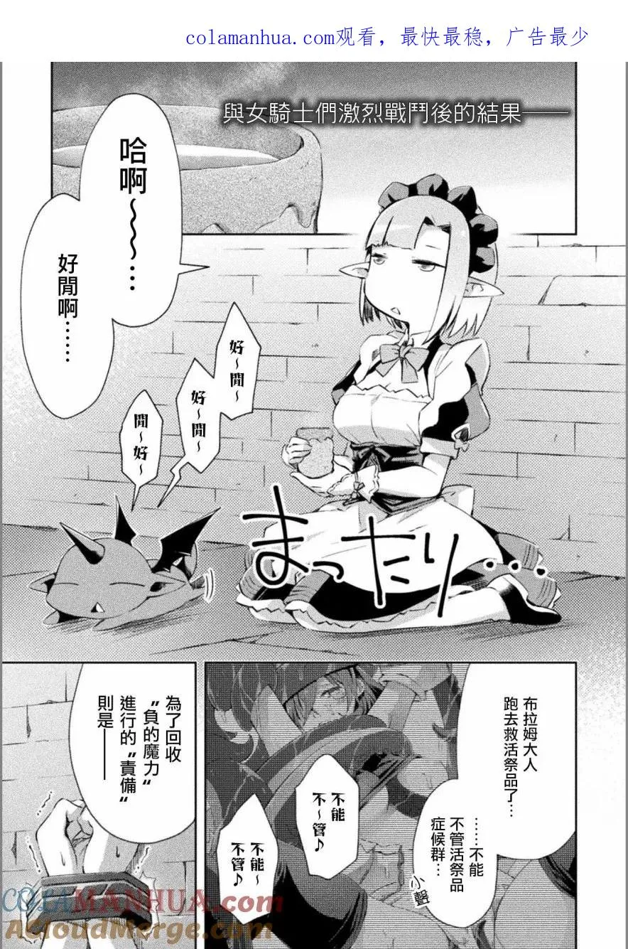 第10话 第1页
