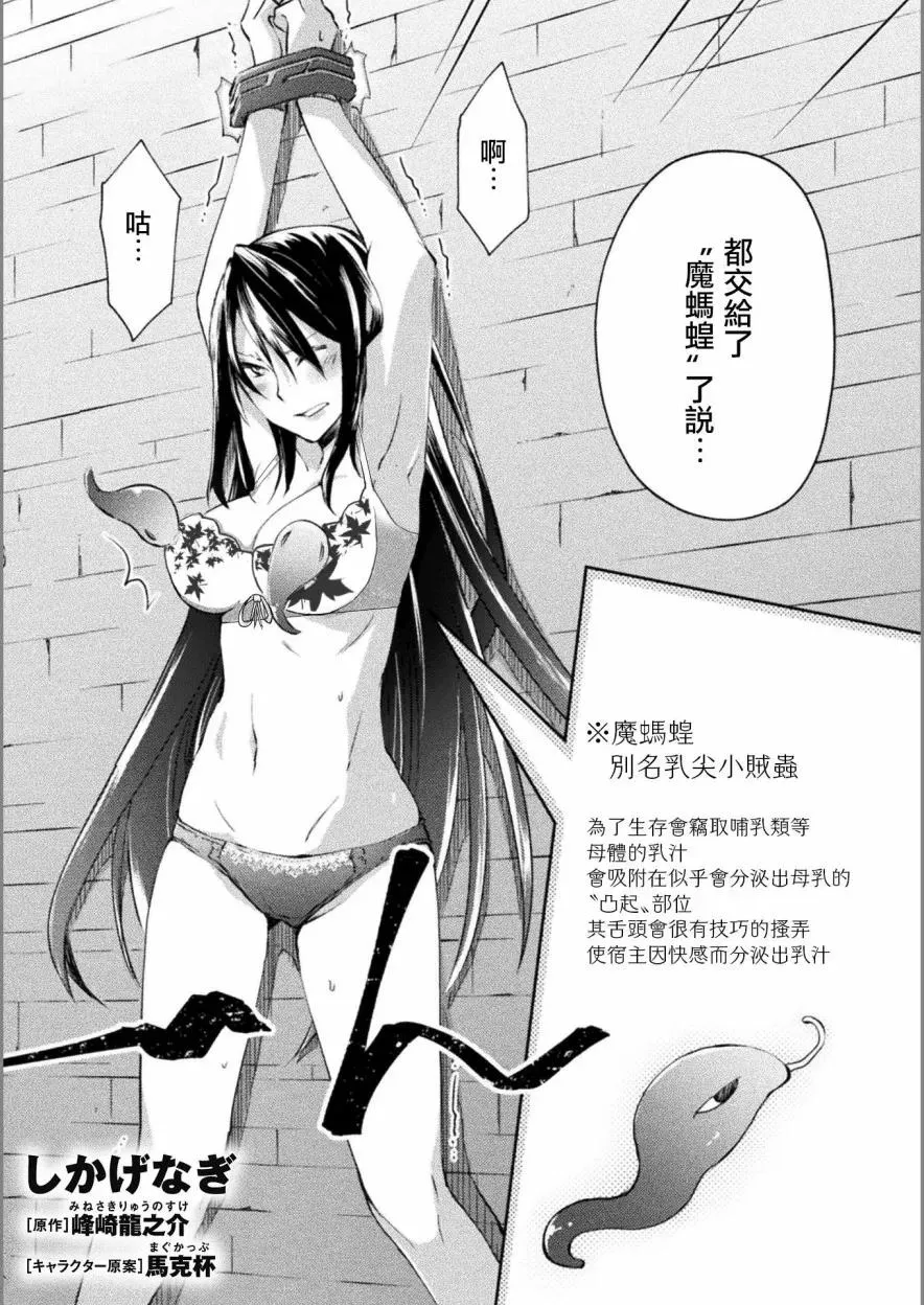 第10话 第2页