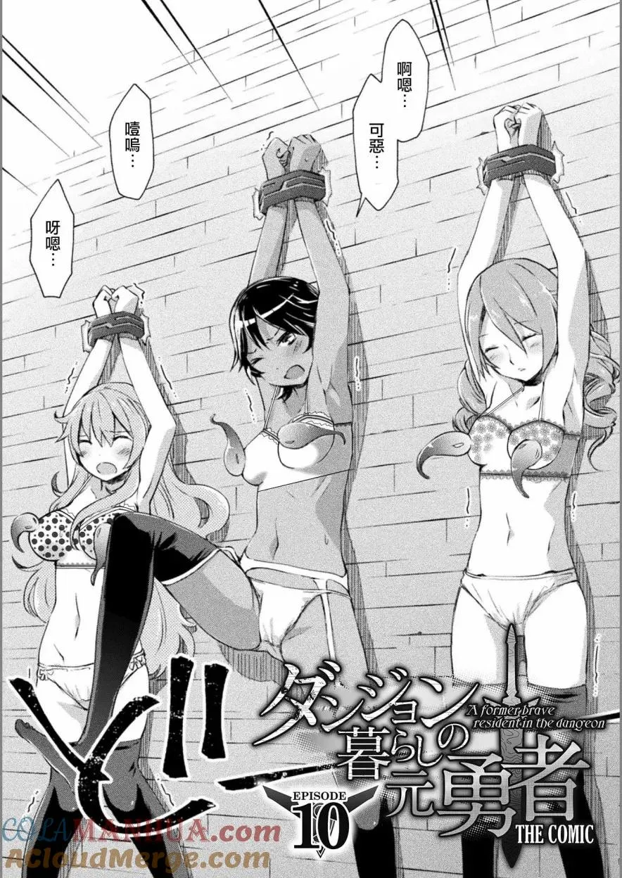 第10话 第3页