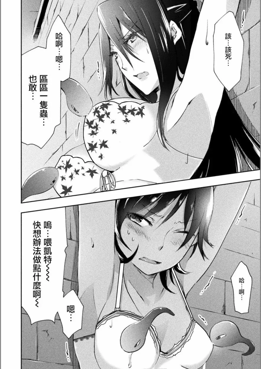 第10话 第4页