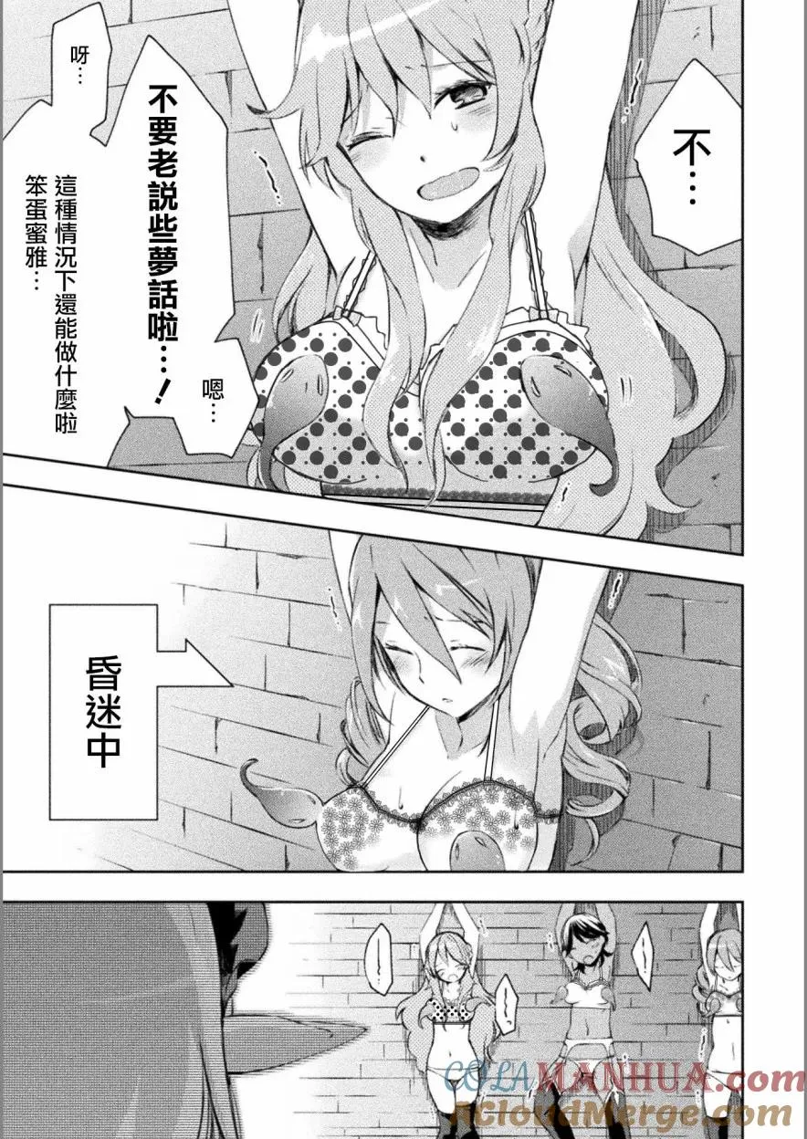 第10话 第5页