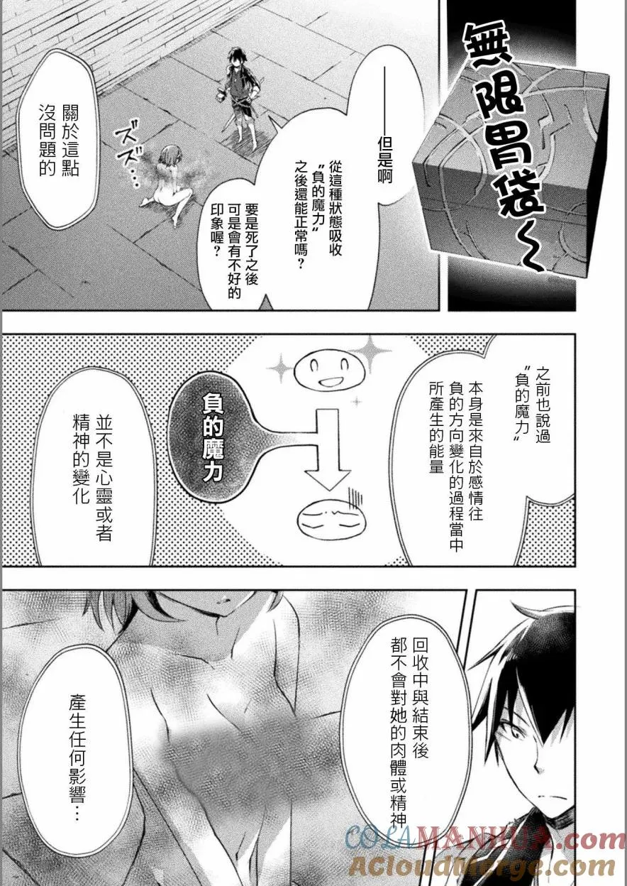 第10话 第9页