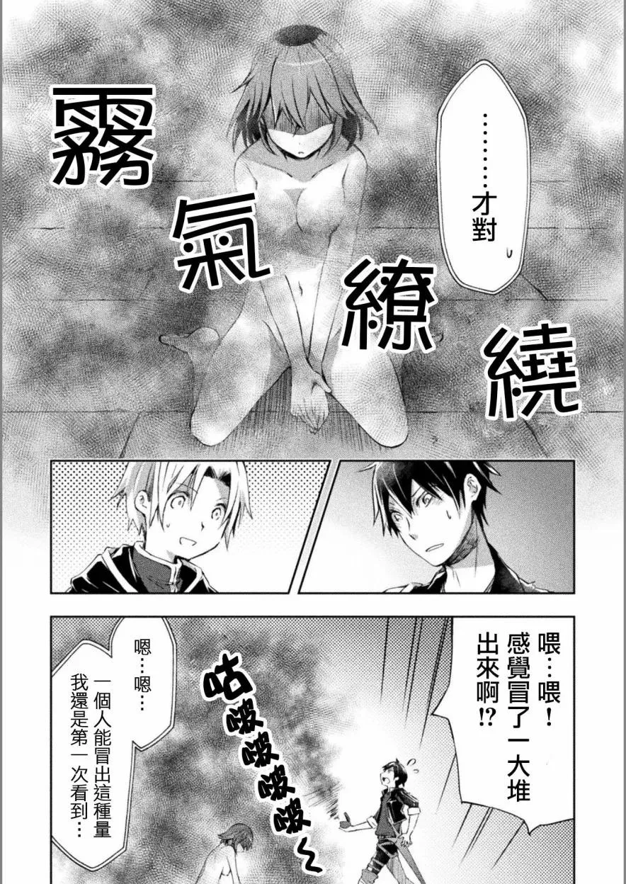 第10话 第10页