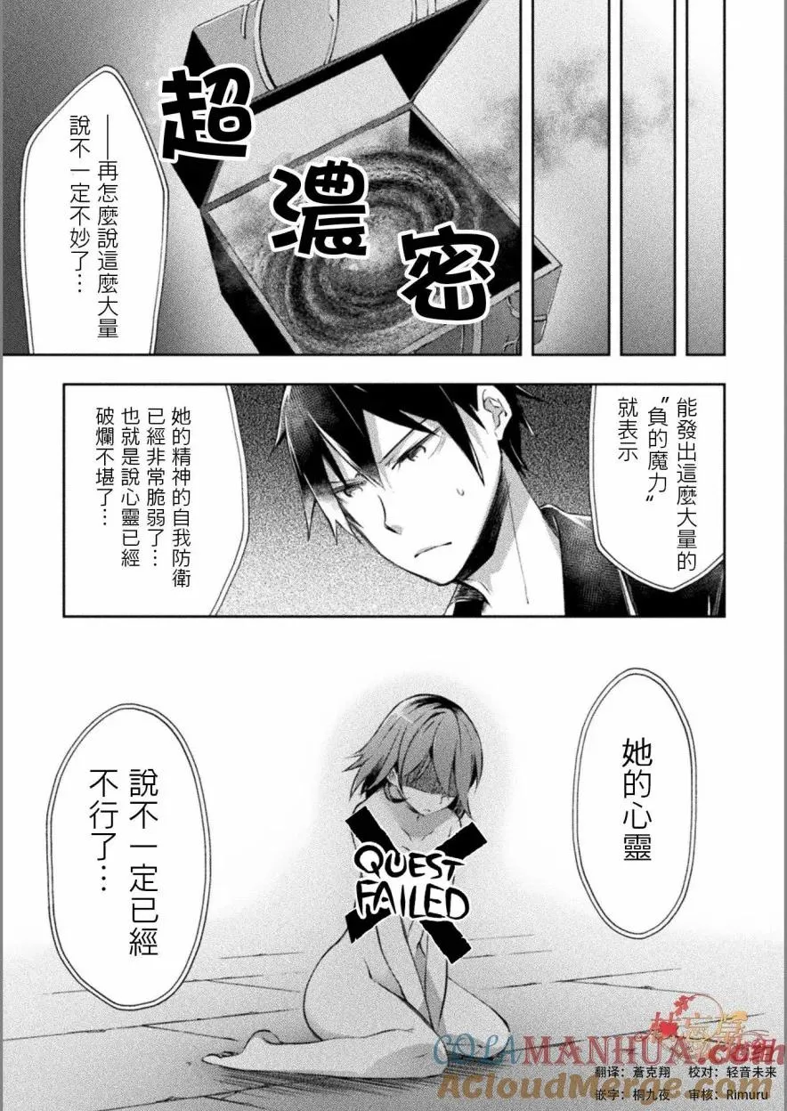 第10话 第11页