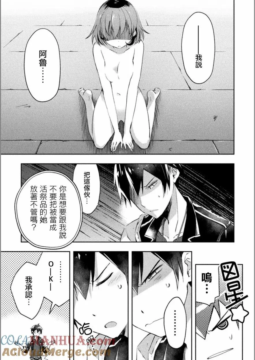 第10话 第13页
