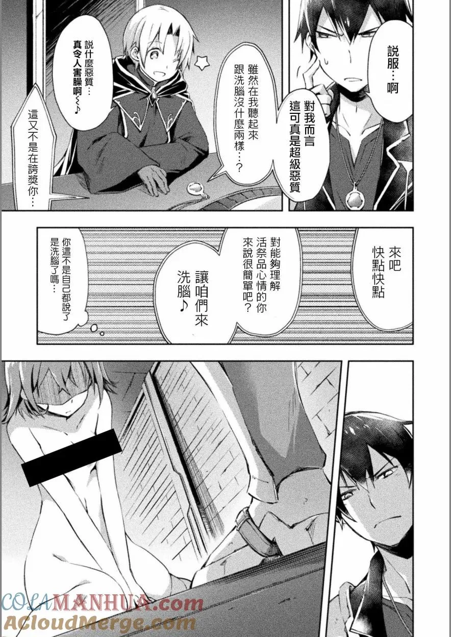第10话 第15页