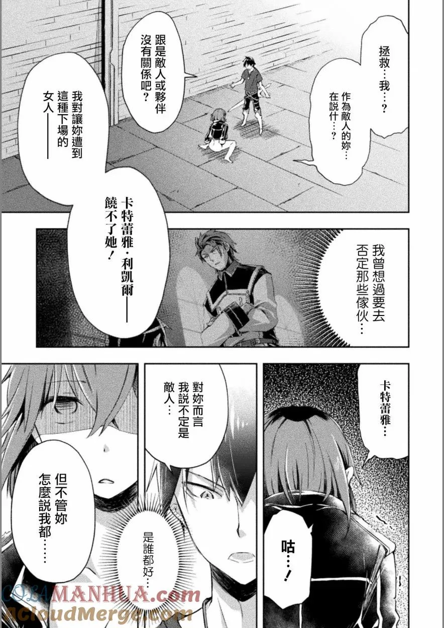 第10话 第17页
