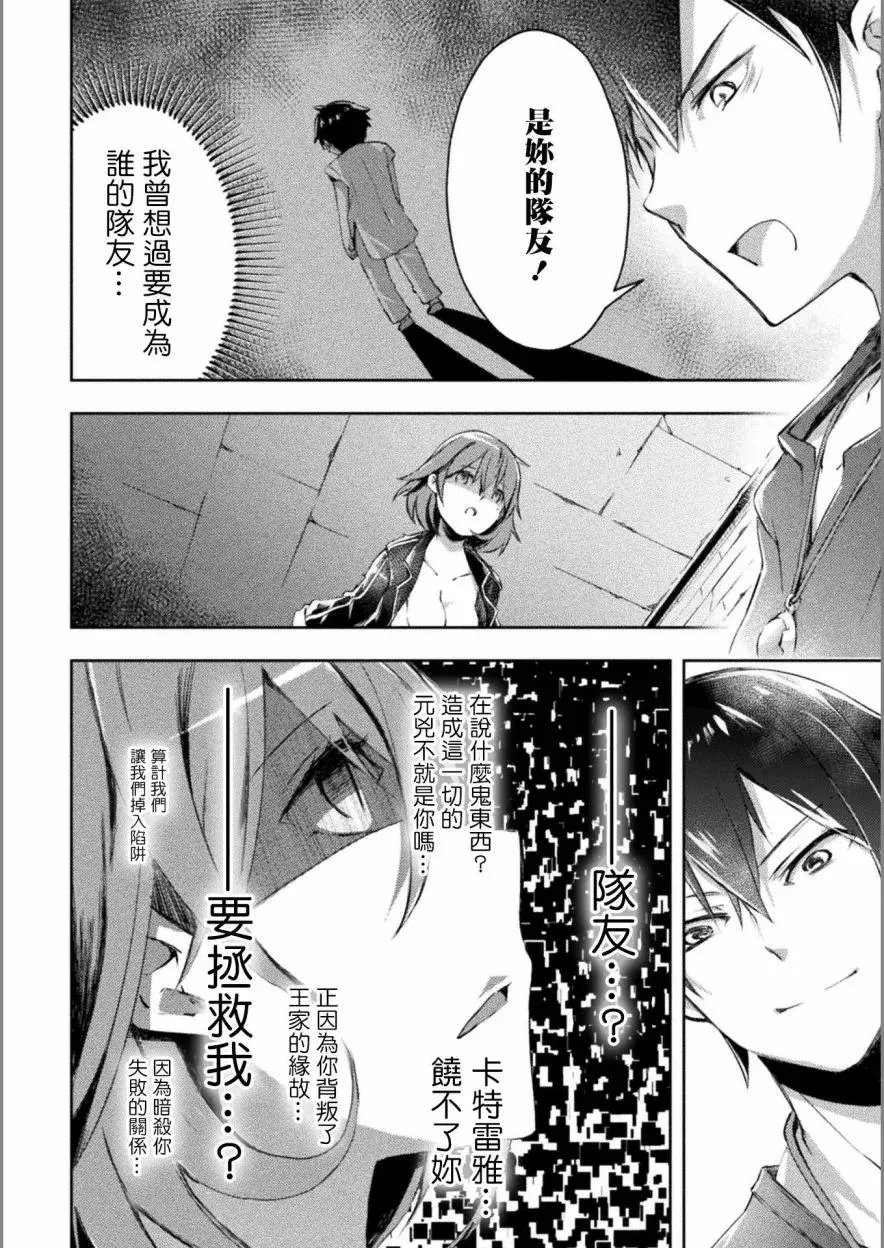 第10话 第18页