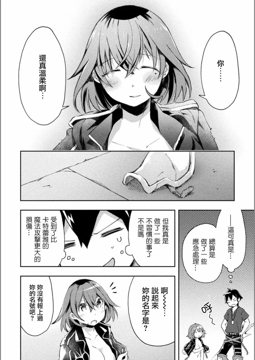 第10话 第20页