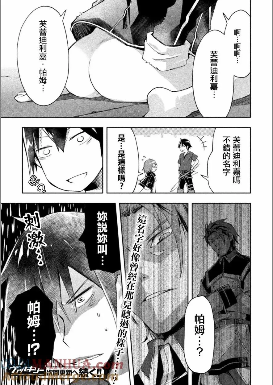 第10话 第21页