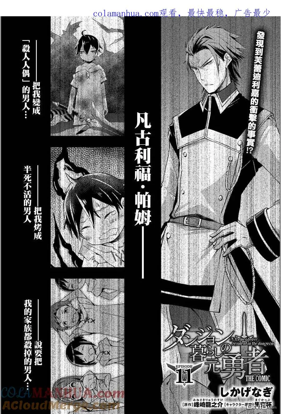 第11话 第1页