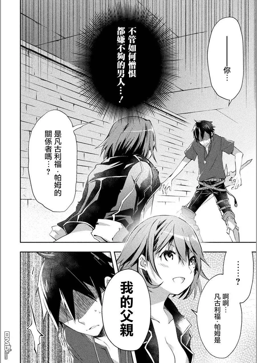 第11话 第2页