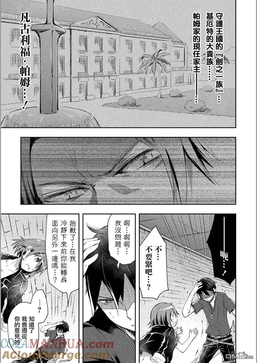 第11话 第3页