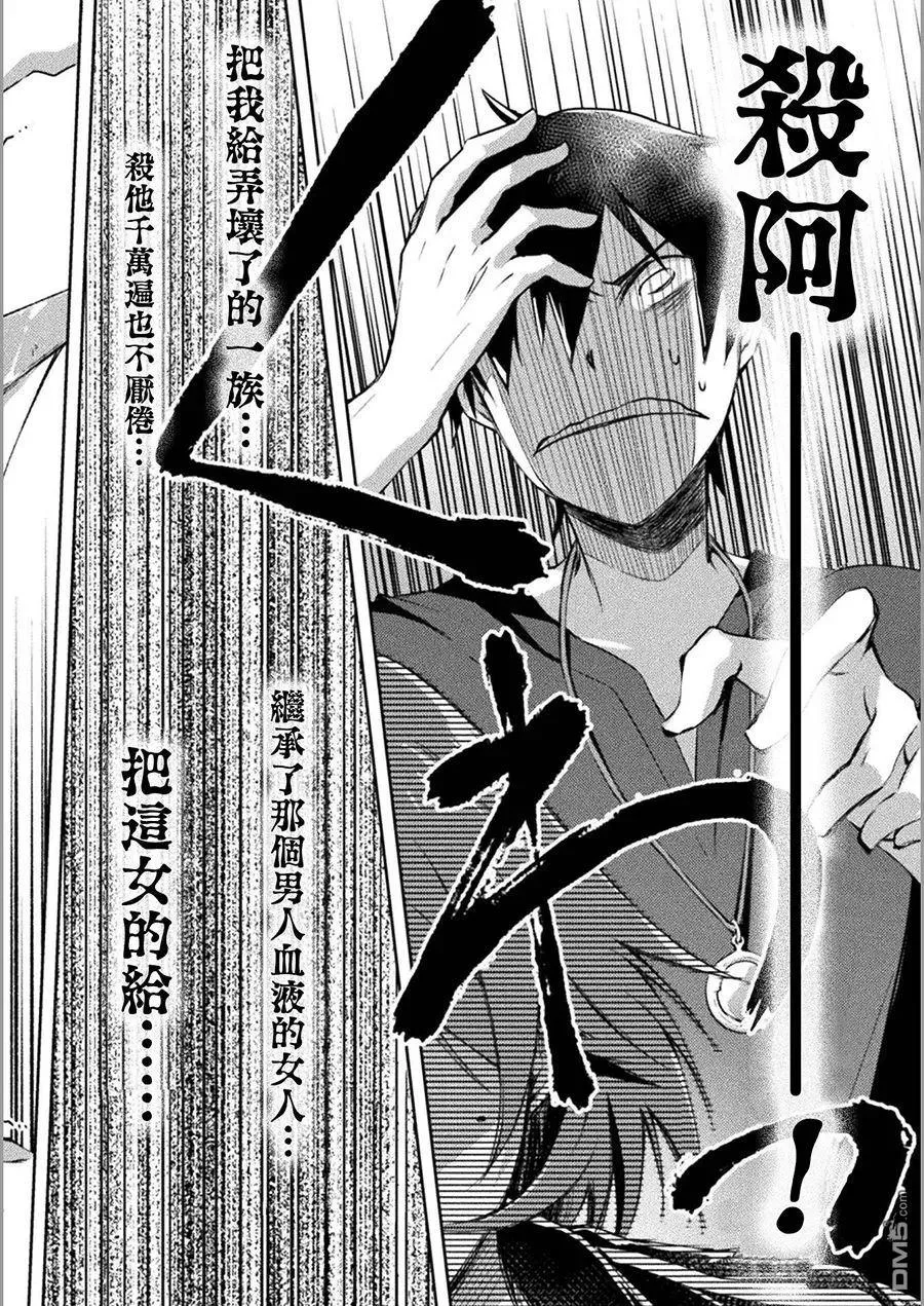 第11话 第4页