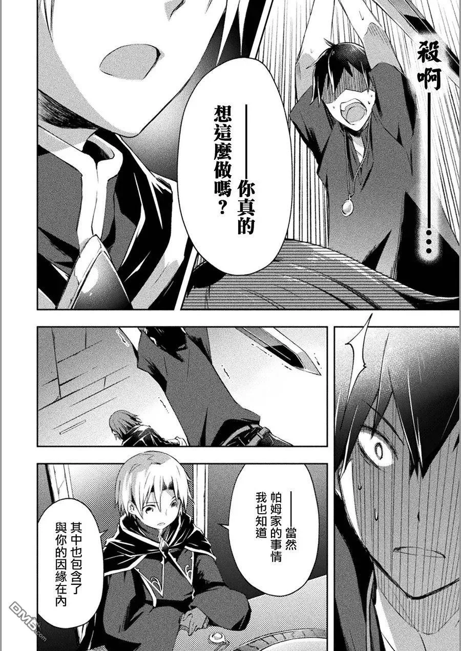 第11话 第6页