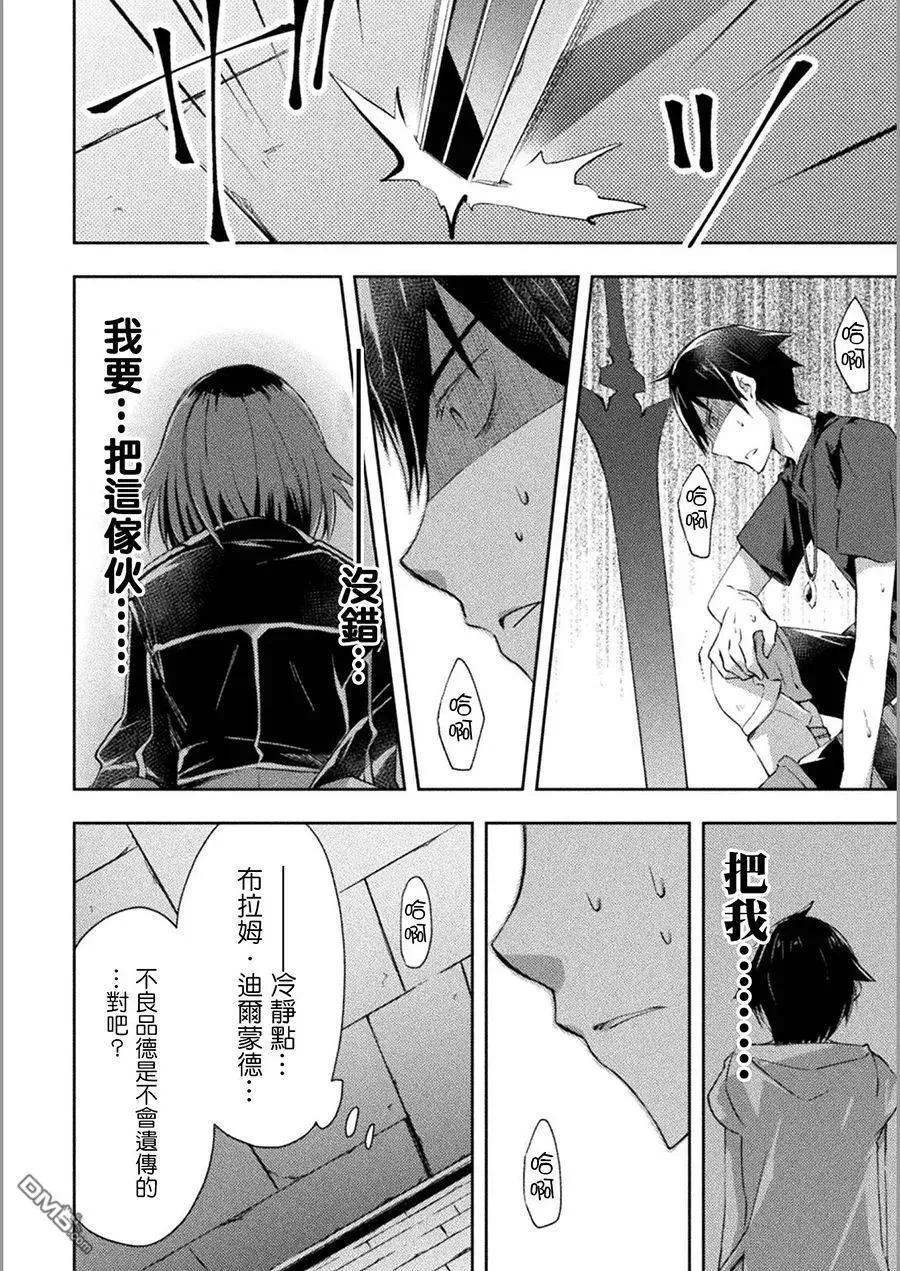 第11话 第8页