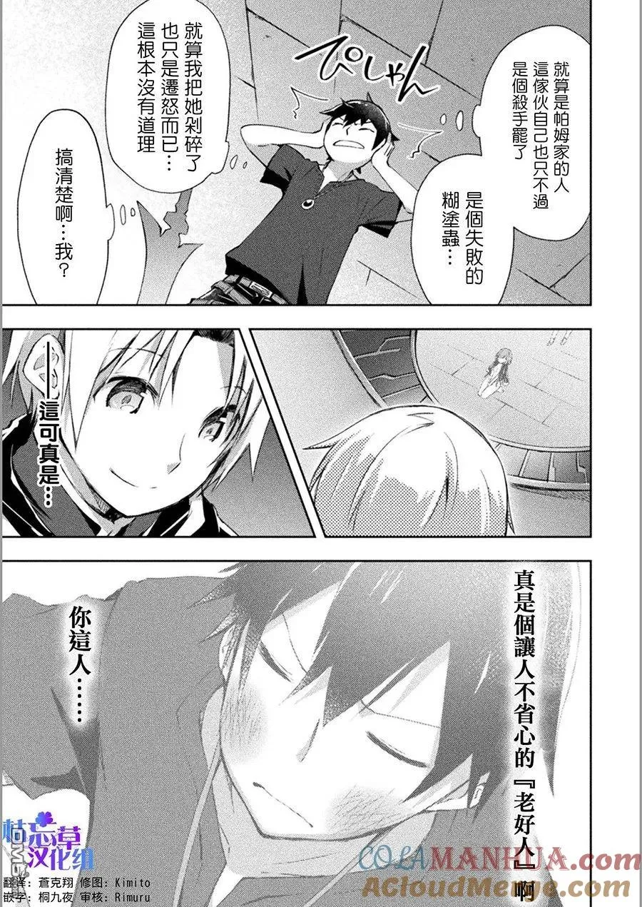 第11话 第9页
