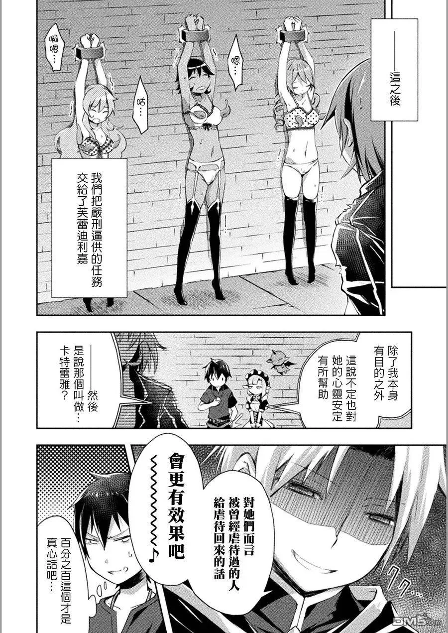 第11话 第10页