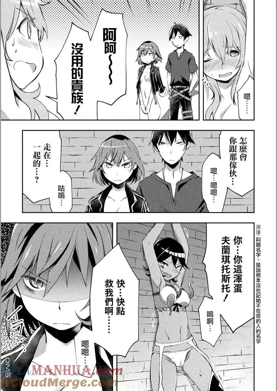 第11话 第11页