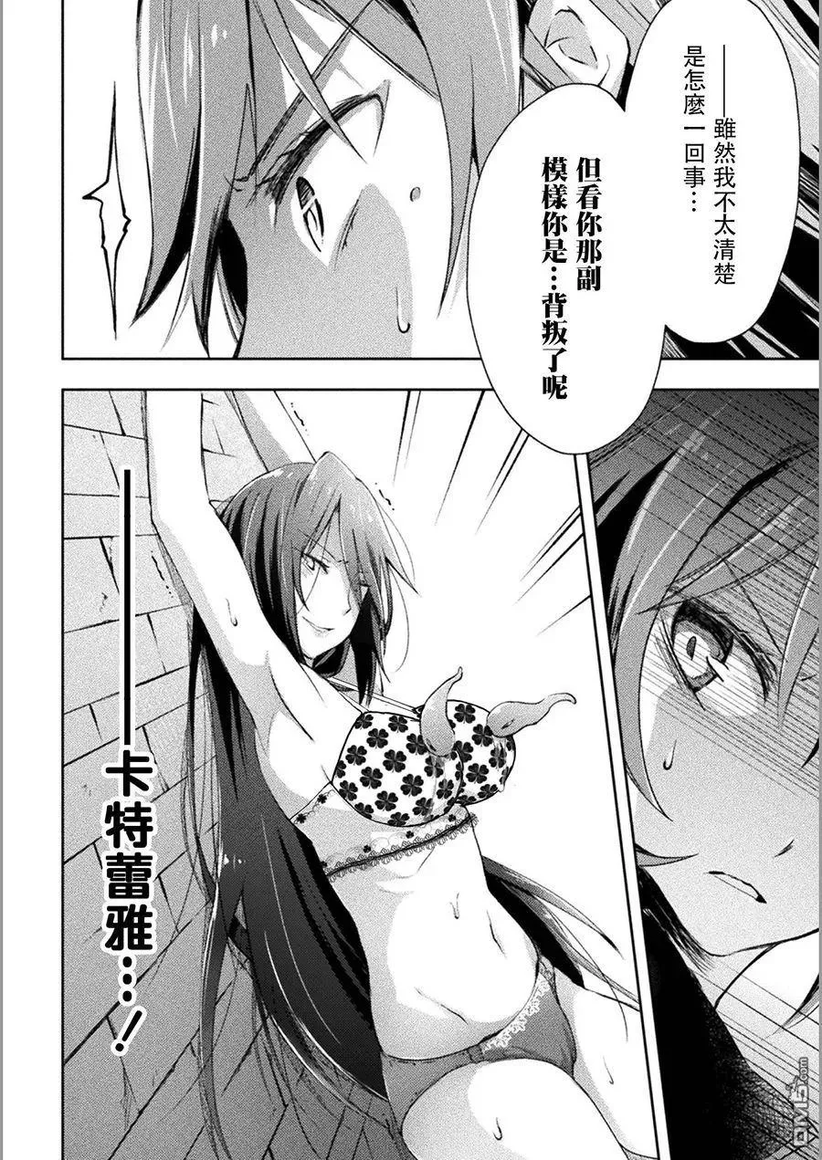 第11话 第12页