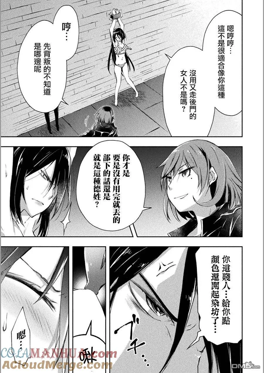 第11话 第13页
