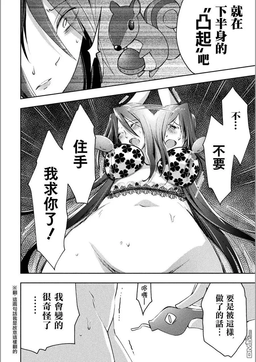 第11话 第18页