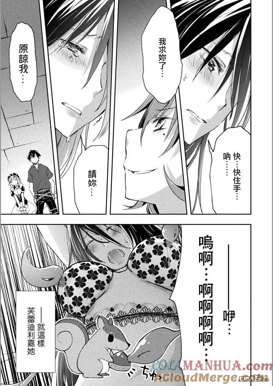 第11话 第19页