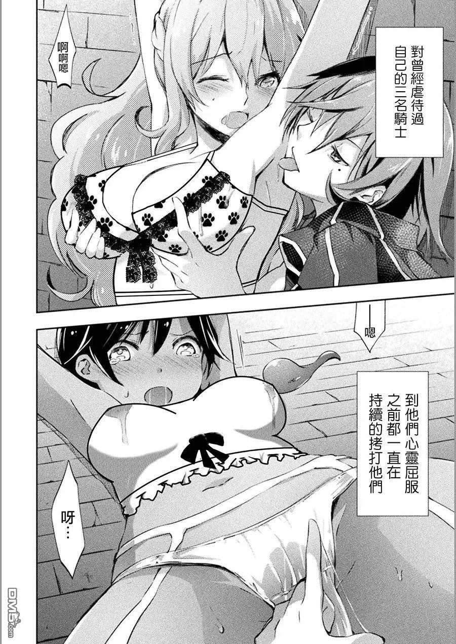 第11话 第20页