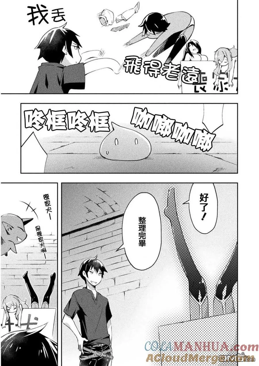 第12话 第3页
