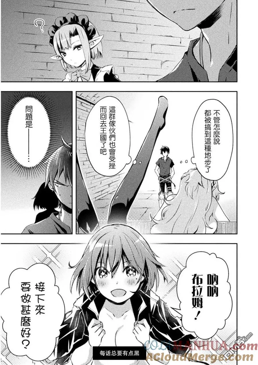 第12话 第5页