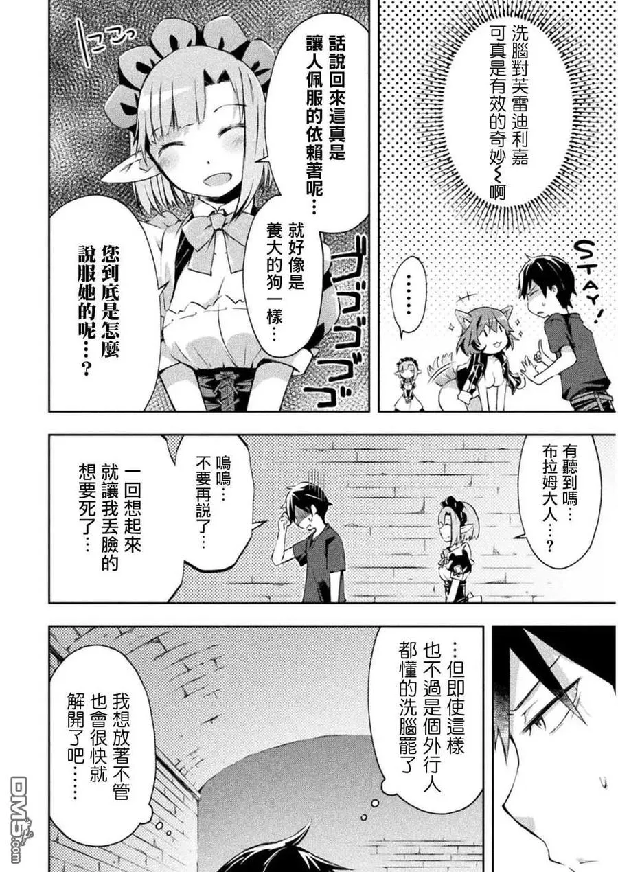第12话 第6页