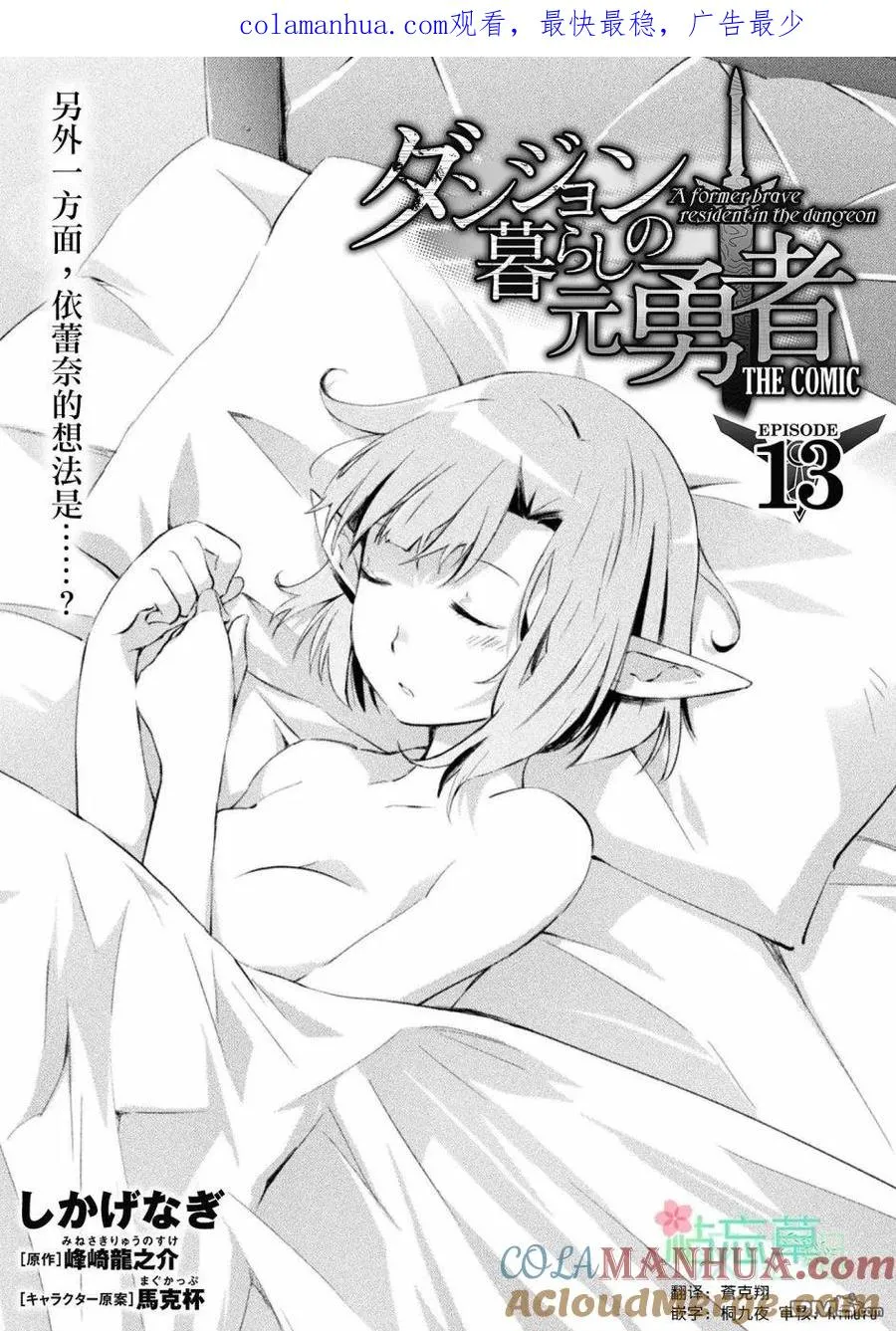 第13话 第1页