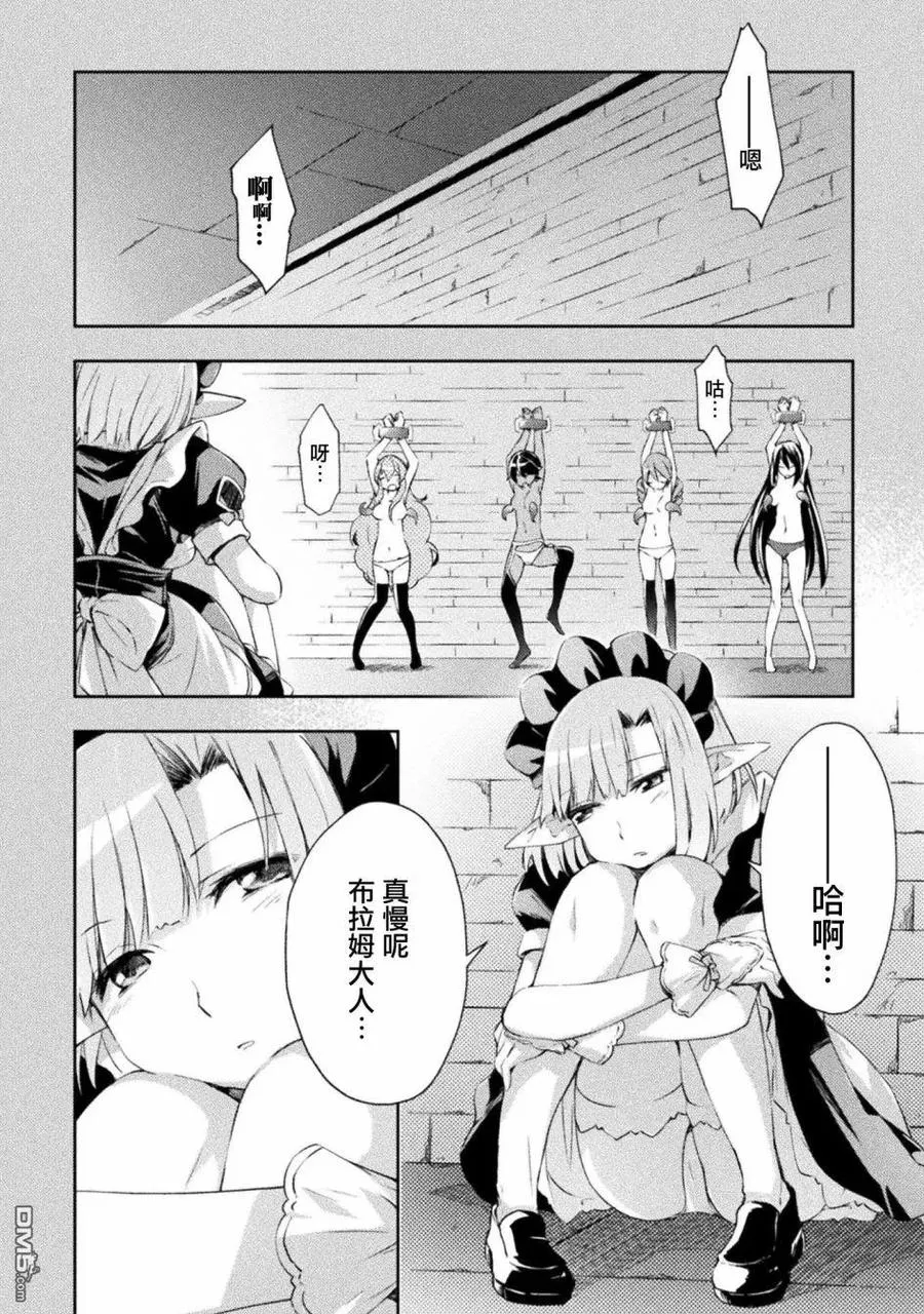 第13话 第2页