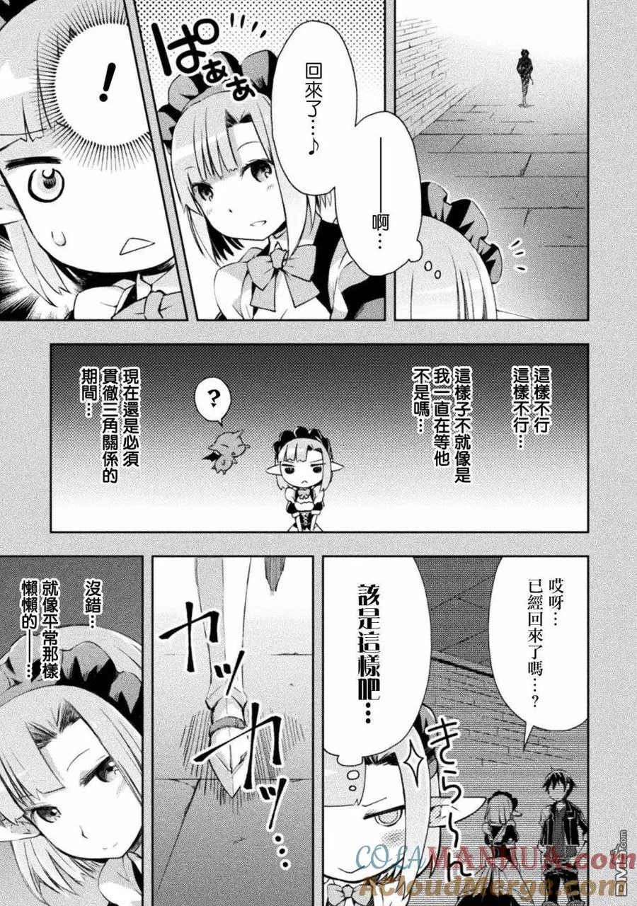 第13话 第3页