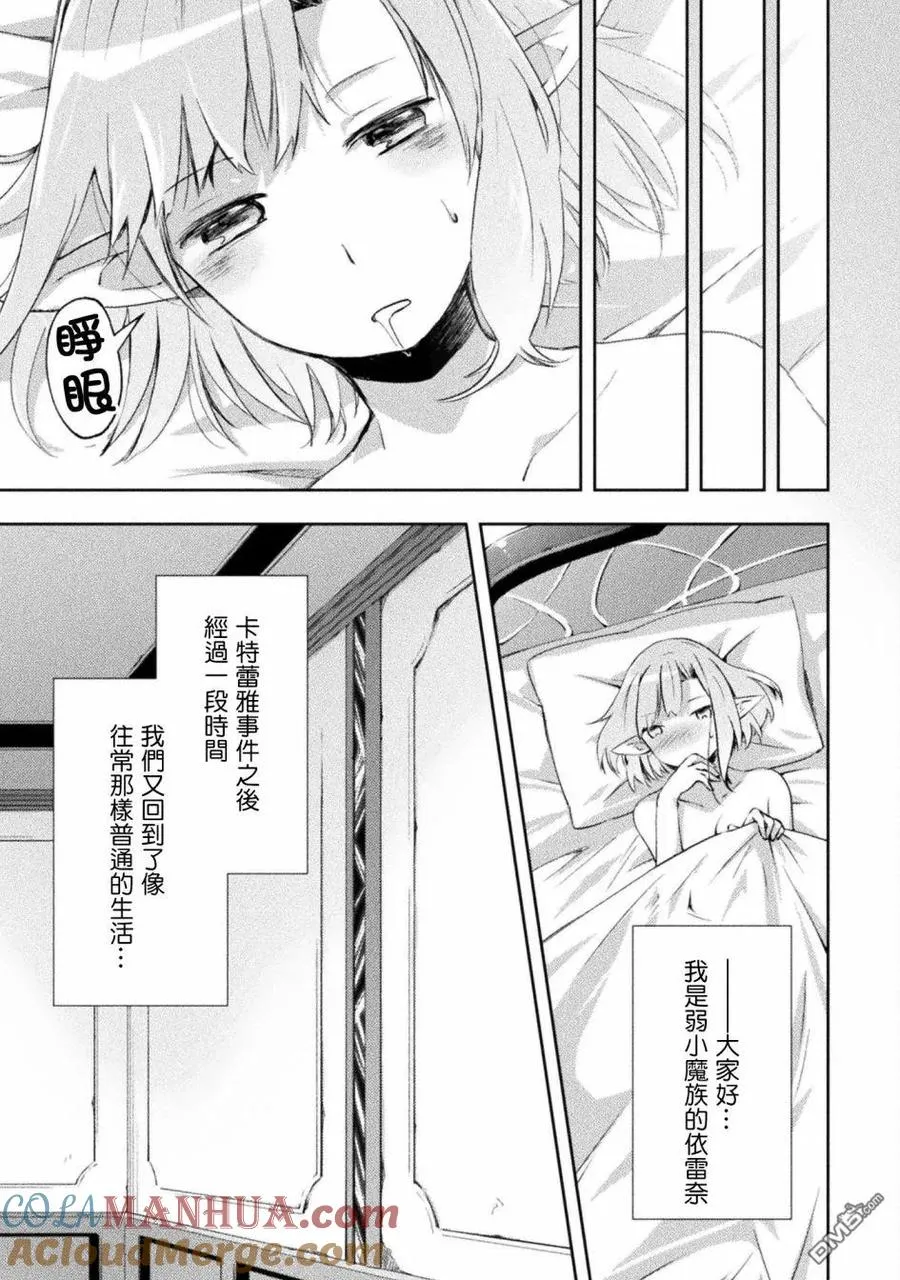 第13话 第5页