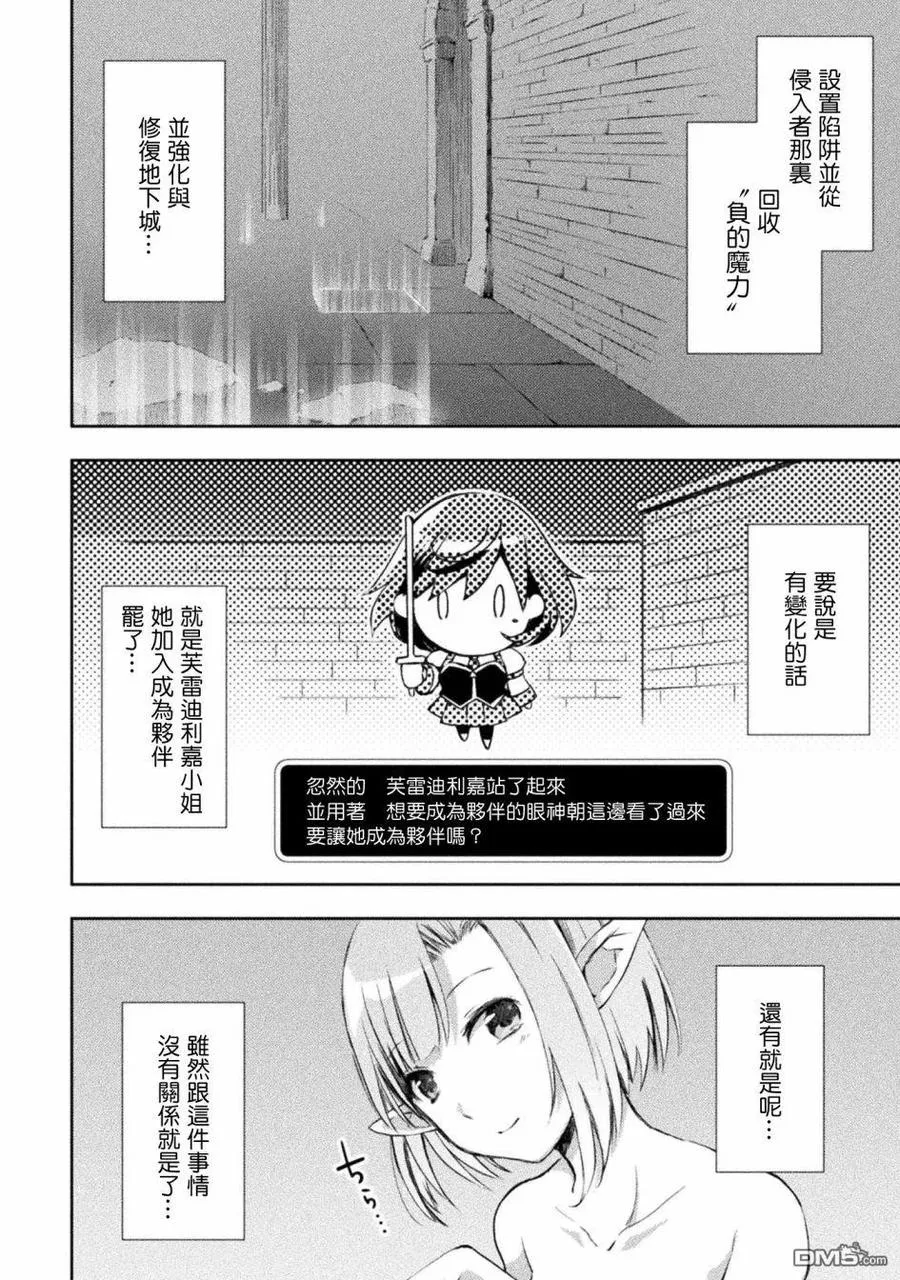 第13话 第6页