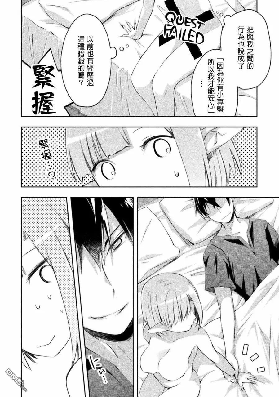 第13话 第8页
