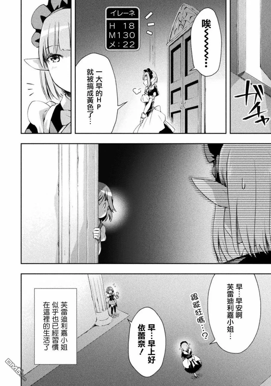 第13话 第10页