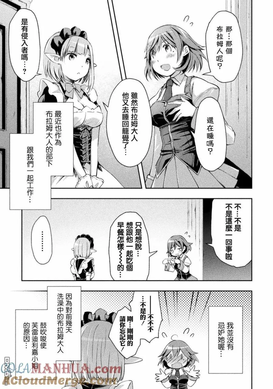 第13话 第11页