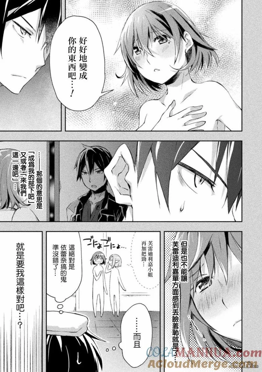 第13话 第13页
