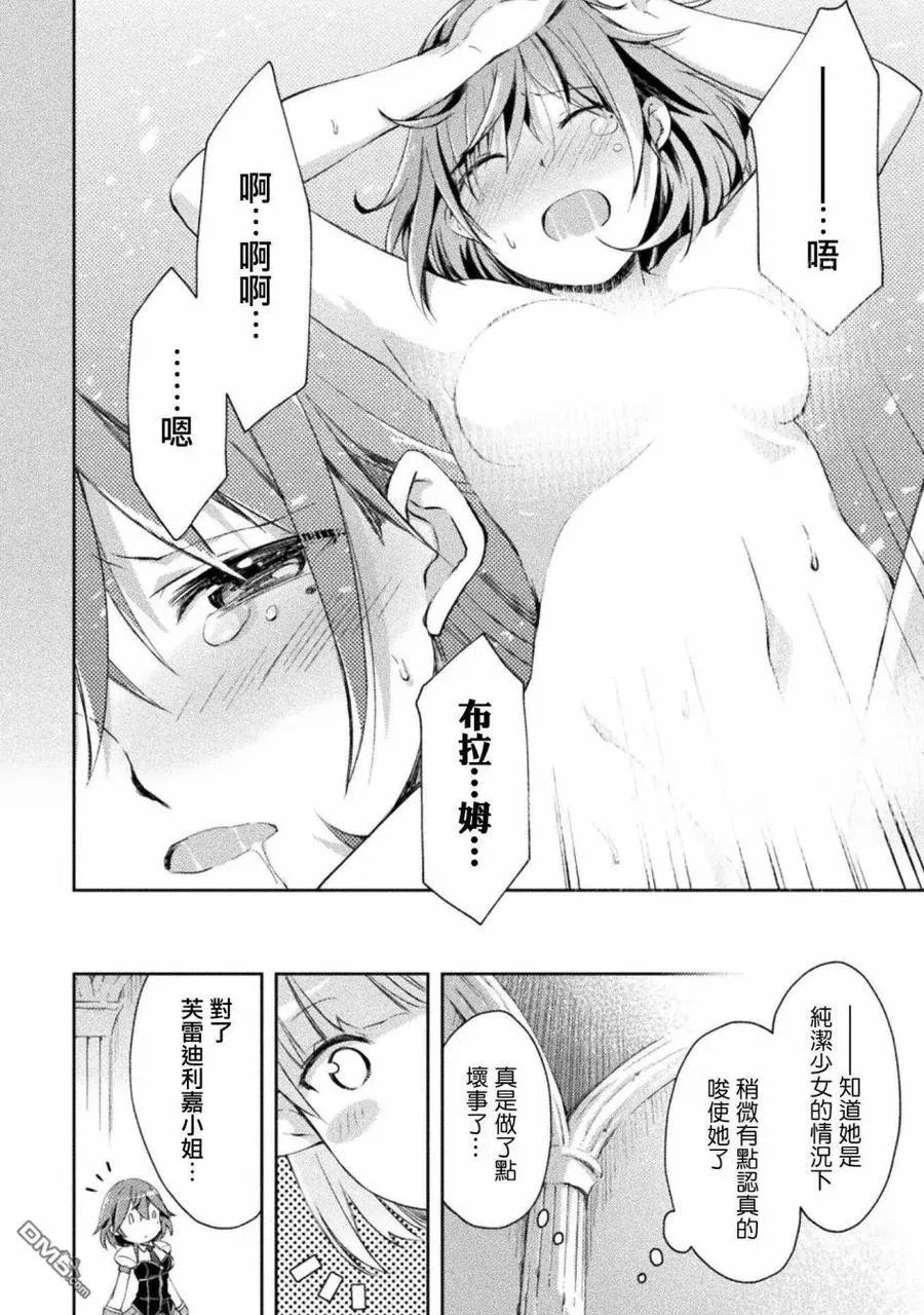 第13话 第14页