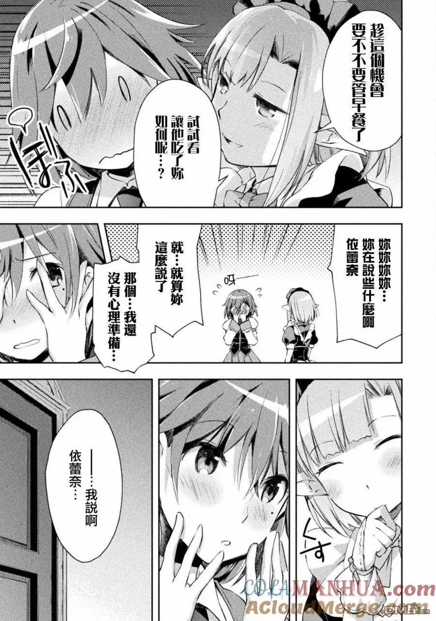 第13话 第15页