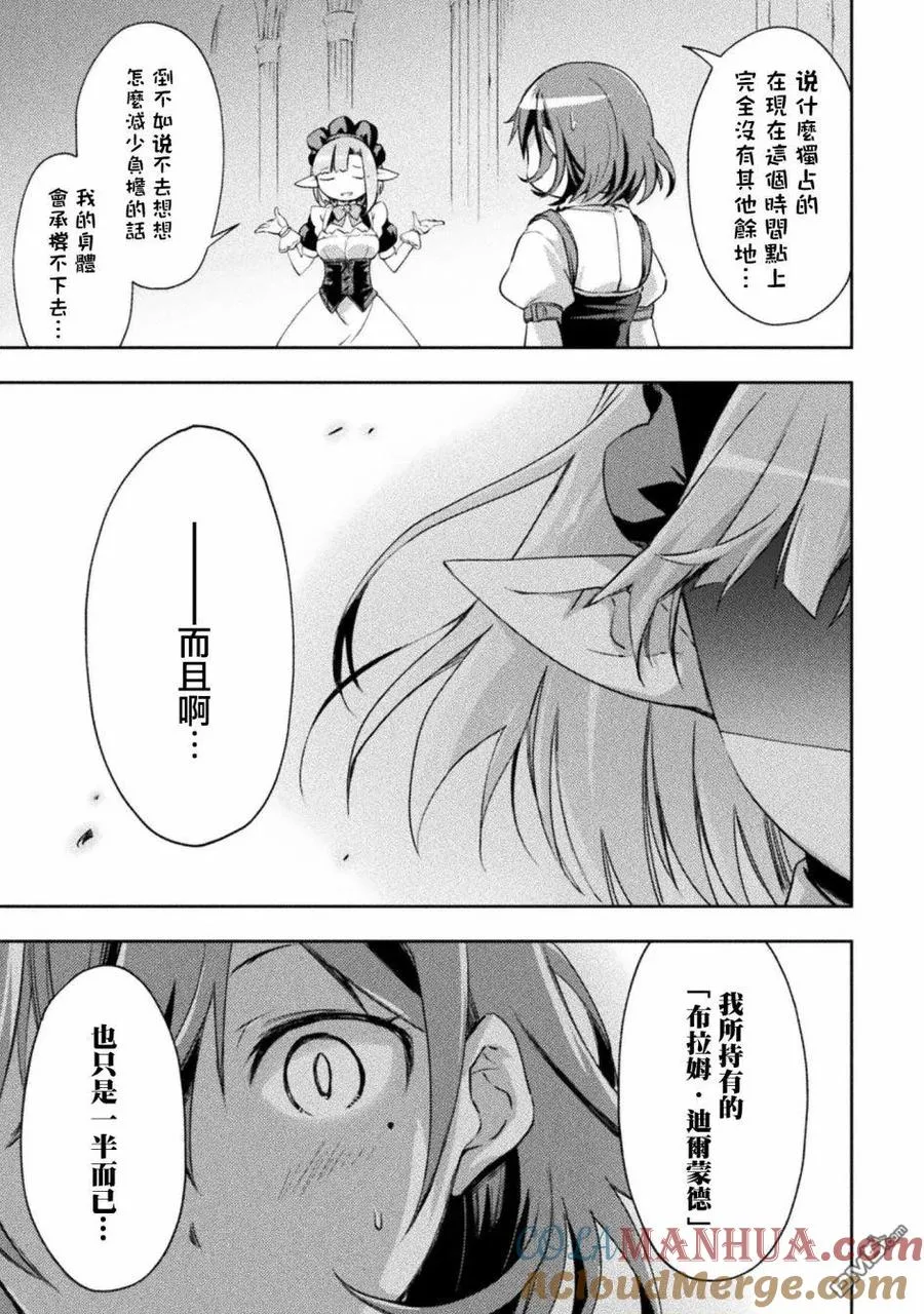 第13话 第17页